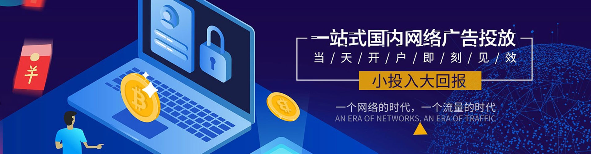 东西湖sem推广