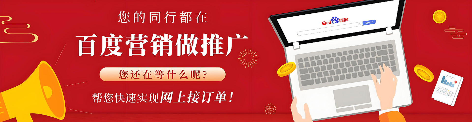 东西湖百度推广运营